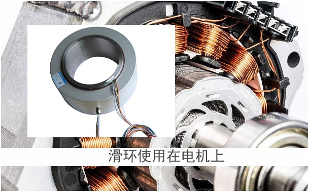 導電環 精密導電環