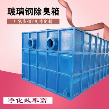 玻璃鋼生物除臭濾池站 高效、耐用的環(huán)境衛(wèi)士